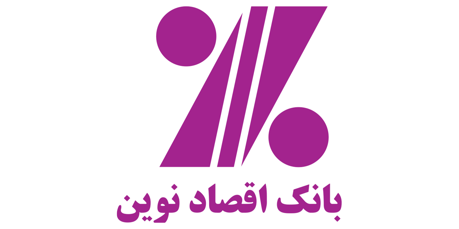 بانک اقتصادنوین